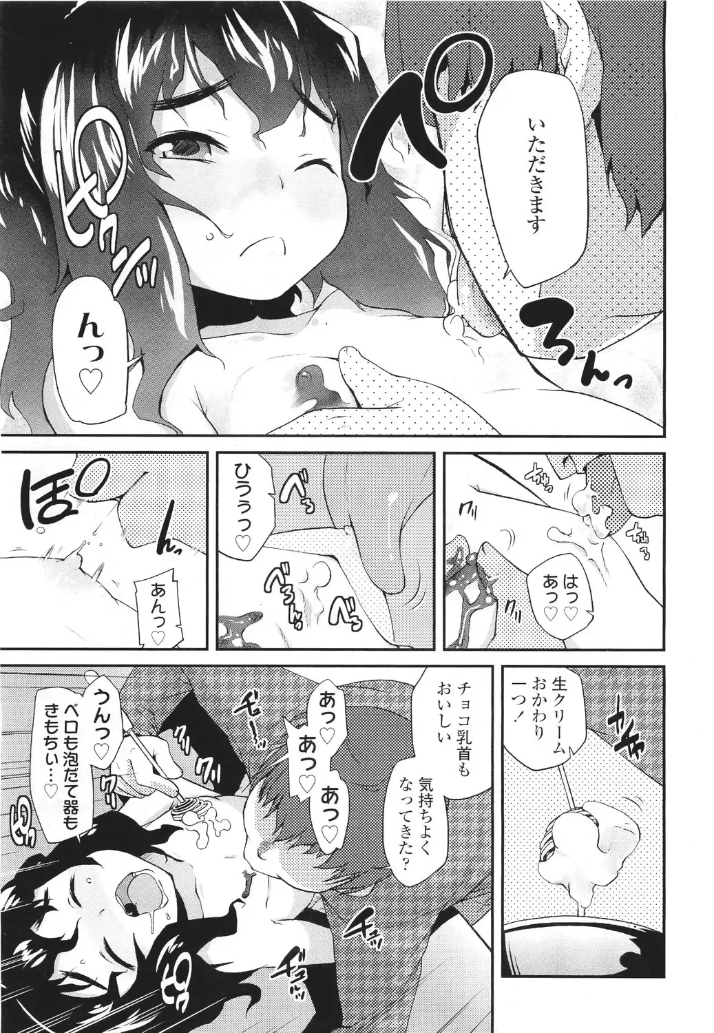 Sugar☆Spot Fhentai - Page 52