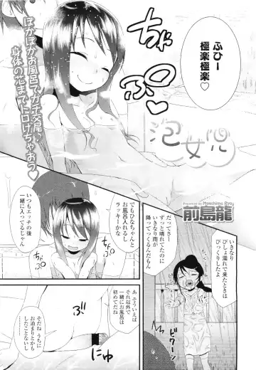 Sugar☆Spot Fhentai - Page 106