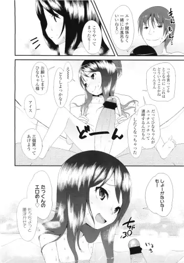 Sugar☆Spot Fhentai - Page 107