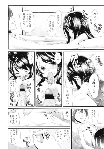 Sugar☆Spot Fhentai - Page 109