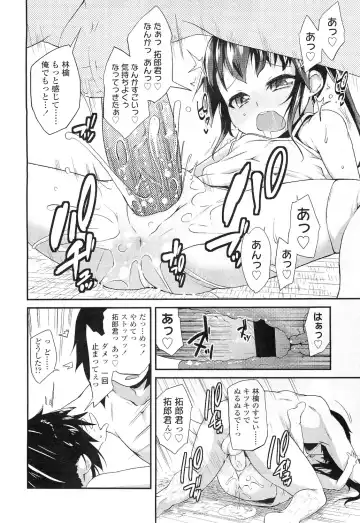 Sugar☆Spot Fhentai - Page 11