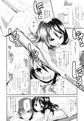 Sugar☆Spot Fhentai - Page 113