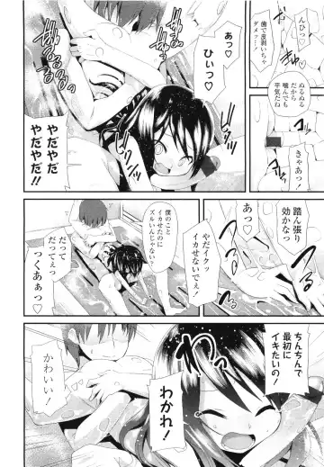 Sugar☆Spot Fhentai - Page 117