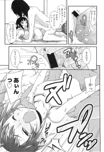 Sugar☆Spot Fhentai - Page 12