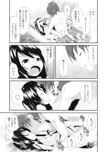 Sugar☆Spot Fhentai - Page 120