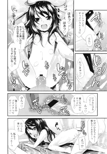 Sugar☆Spot Fhentai - Page 121