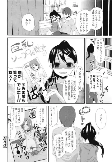 Sugar☆Spot Fhentai - Page 125