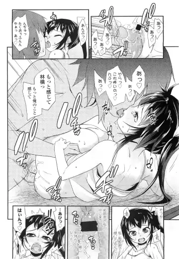 Sugar☆Spot Fhentai - Page 13