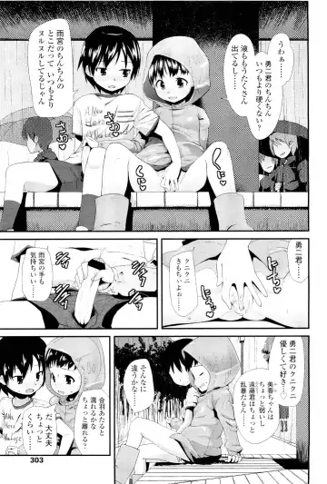 Sugar☆Spot Fhentai - Page 130