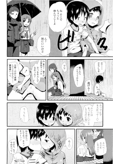 Sugar☆Spot Fhentai - Page 131