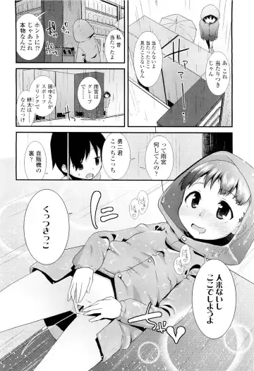 Sugar☆Spot Fhentai - Page 135