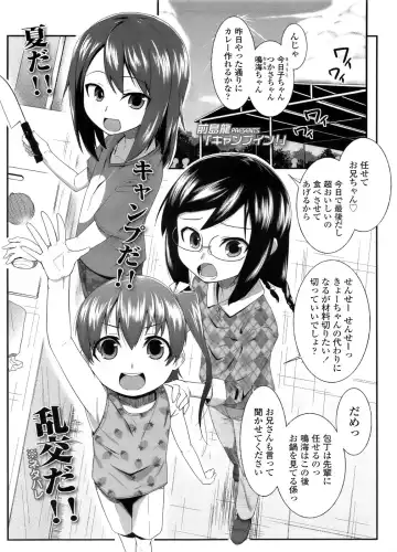 Sugar☆Spot Fhentai - Page 154