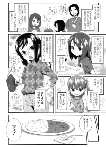 Sugar☆Spot Fhentai - Page 155