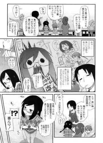 Sugar☆Spot Fhentai - Page 156