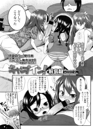 Sugar☆Spot Fhentai - Page 157