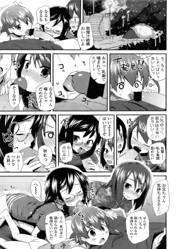 Sugar☆Spot Fhentai - Page 158