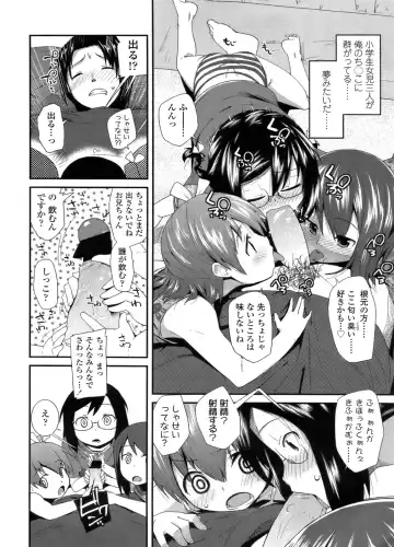 Sugar☆Spot Fhentai - Page 159