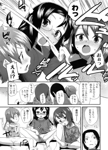 Sugar☆Spot Fhentai - Page 160