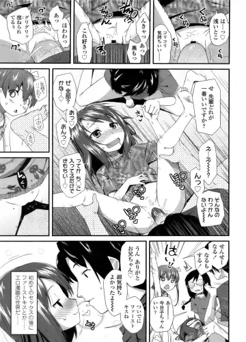 Sugar☆Spot Fhentai - Page 162