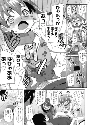 Sugar☆Spot Fhentai - Page 164