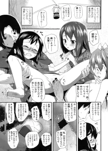 Sugar☆Spot Fhentai - Page 166