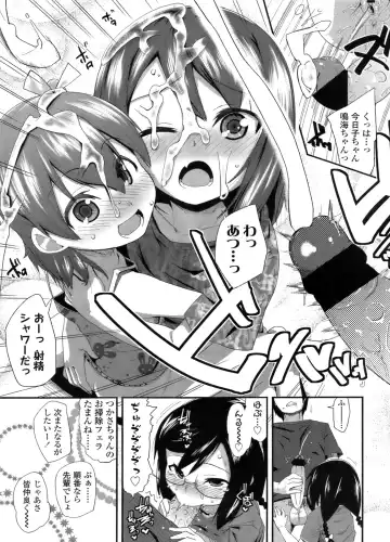 Sugar☆Spot Fhentai - Page 170