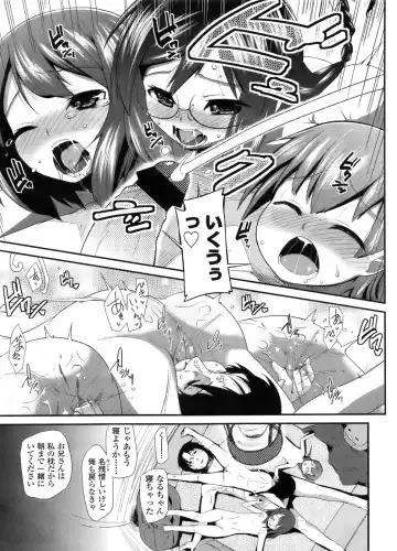 Sugar☆Spot Fhentai - Page 176