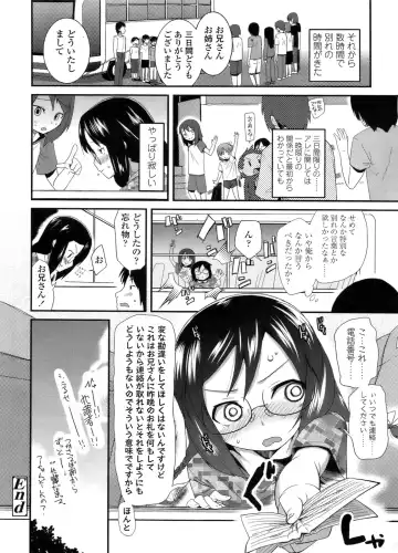 Sugar☆Spot Fhentai - Page 177