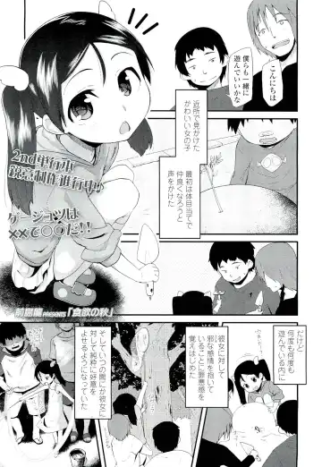 Sugar☆Spot Fhentai - Page 178