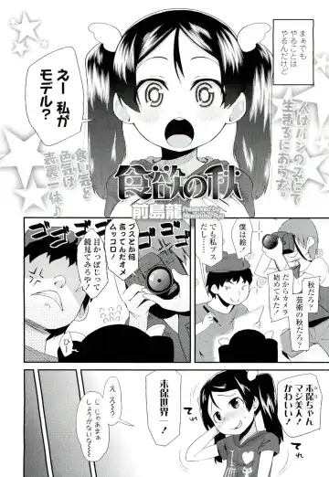 Sugar☆Spot Fhentai - Page 179