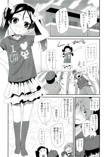 Sugar☆Spot Fhentai - Page 180