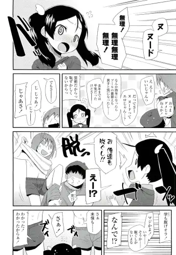 Sugar☆Spot Fhentai - Page 181