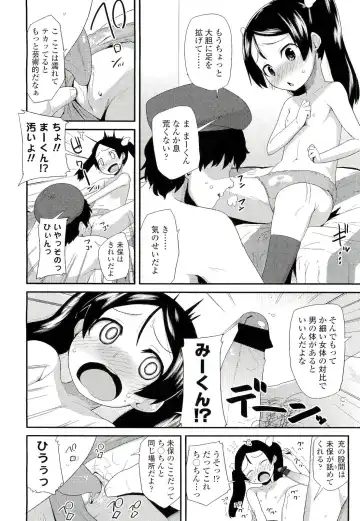 Sugar☆Spot Fhentai - Page 183