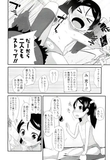 Sugar☆Spot Fhentai - Page 185