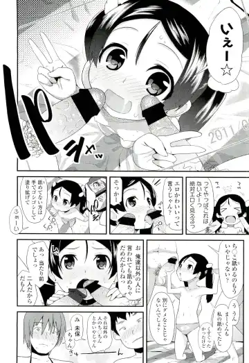 Sugar☆Spot Fhentai - Page 187