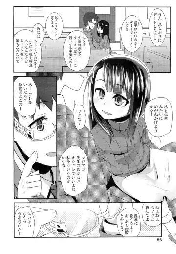 Sugar☆Spot Fhentai - Page 19