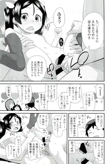 Sugar☆Spot Fhentai - Page 190