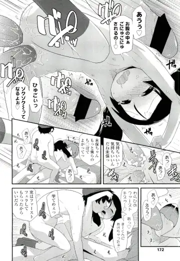 Sugar☆Spot Fhentai - Page 195