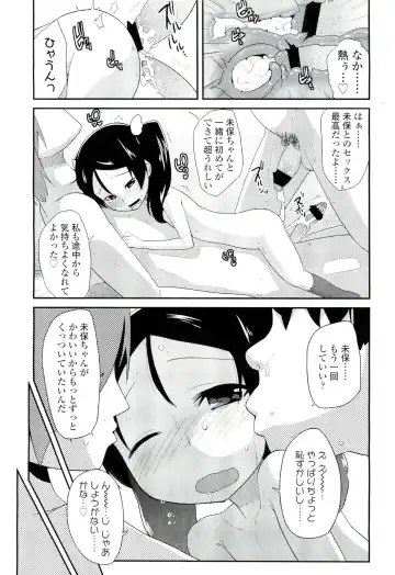 Sugar☆Spot Fhentai - Page 198