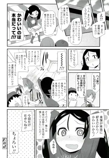 Sugar☆Spot Fhentai - Page 199