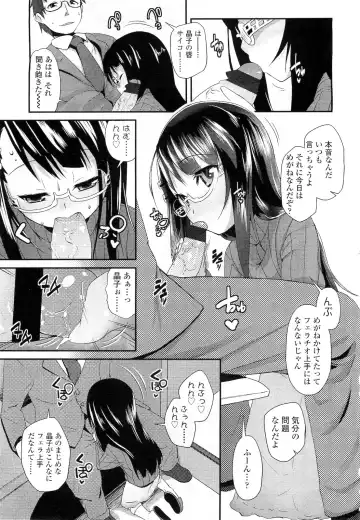 Sugar☆Spot Fhentai - Page 22