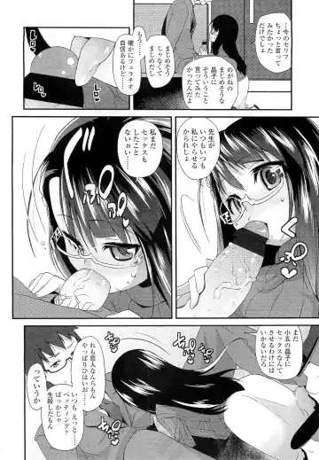 Sugar☆Spot Fhentai - Page 23