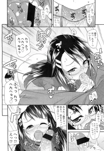 Sugar☆Spot Fhentai - Page 25