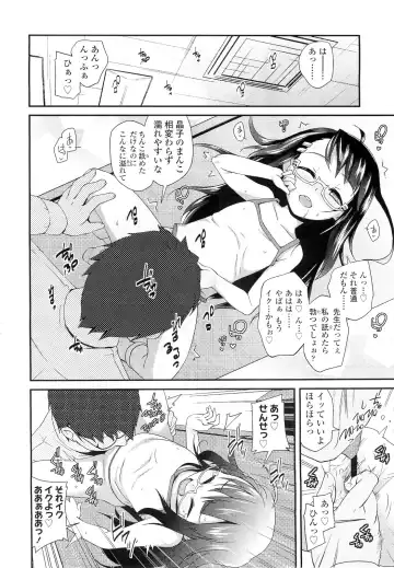 Sugar☆Spot Fhentai - Page 27