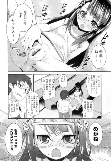 Sugar☆Spot Fhentai - Page 29