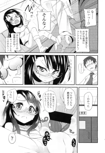 Sugar☆Spot Fhentai - Page 30