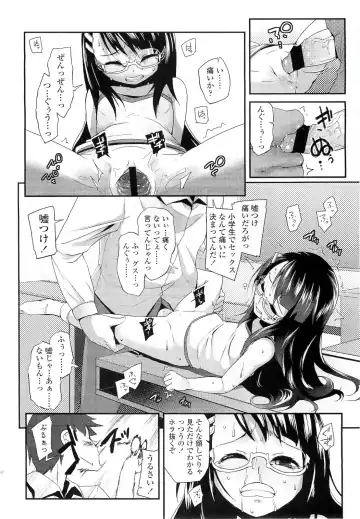 Sugar☆Spot Fhentai - Page 31