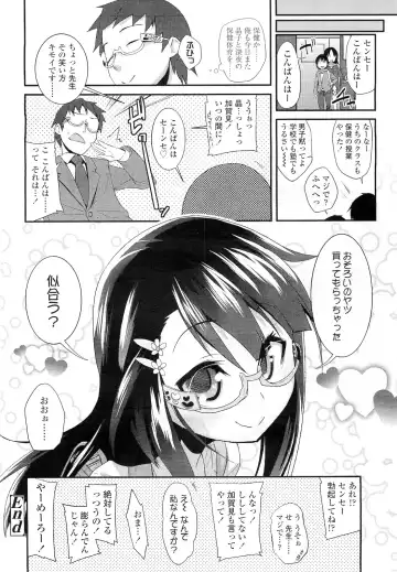 Sugar☆Spot Fhentai - Page 37