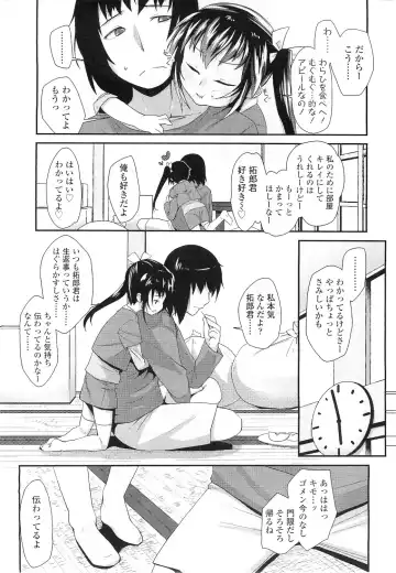 Sugar☆Spot Fhentai - Page 4