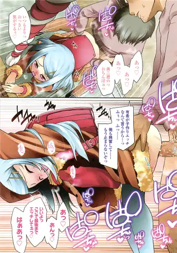 Sugar☆Spot Fhentai - Page 42